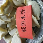手工胶东海鲜水饺