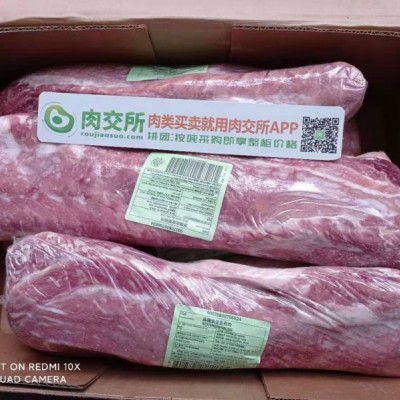 三号肉 吨出
