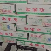 三黄鸡
