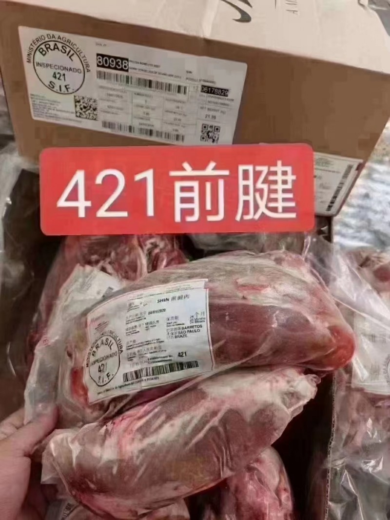 牛前腱 421厂