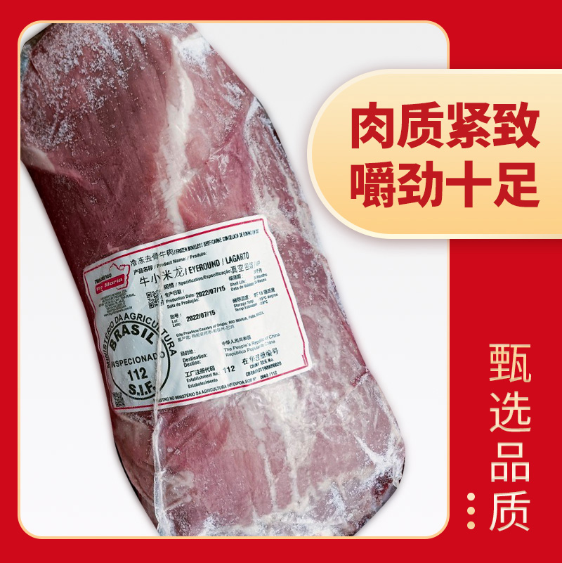 牛小米龙 112厂