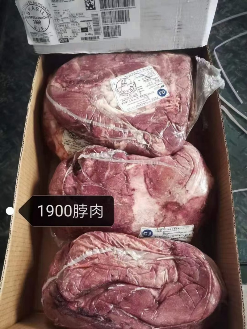 牛脖肉 1900厂
