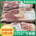 1751板腱