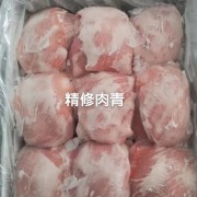 肉青，猪颈肉