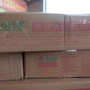 金锣去皮五花