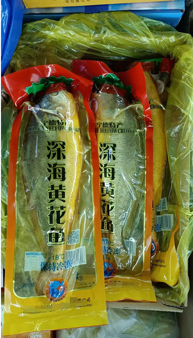 大黄鱼（11条）