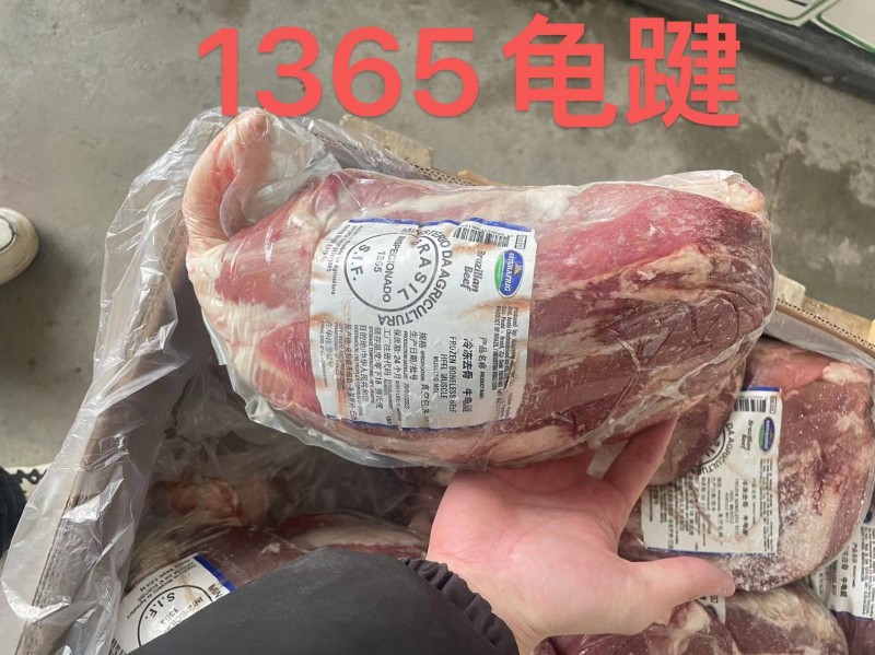 牛带心龟腱 1365厂