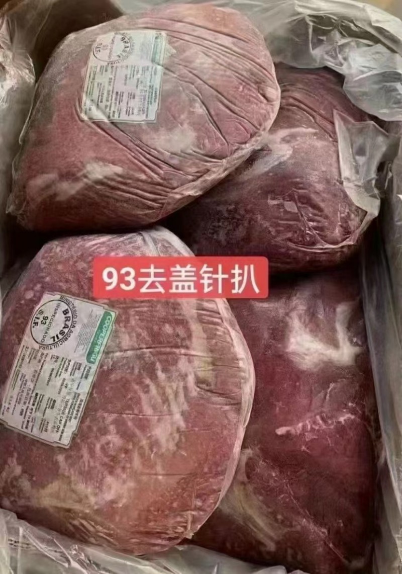 牛去盖针趴 93厂
