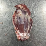 母猪前腱