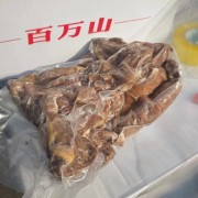 百万山八成熟山羊
