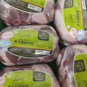 美洋洋后腿包