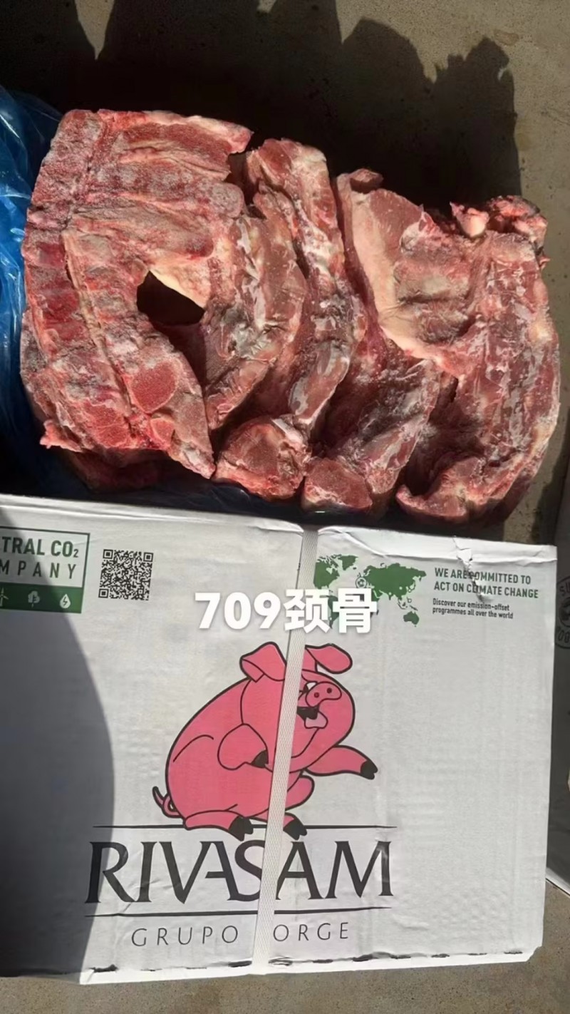 猪颈骨 709厂