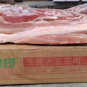 金锣去皮五花