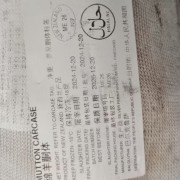 26厂大羊酮体