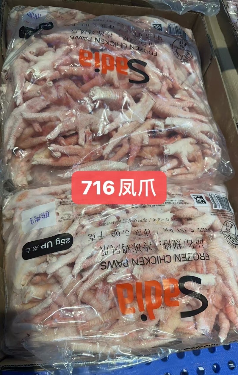 鸡凤爪 716厂