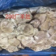 200羊肚