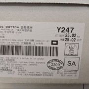 2309后腿包
