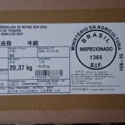 巴西1365牛腩