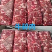 牛碎肉