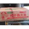 好新鲜纯干大肠