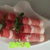 肥牛1号