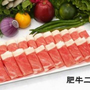 中澳和鑫肥牛2号