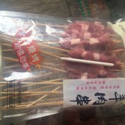 烧烤产品