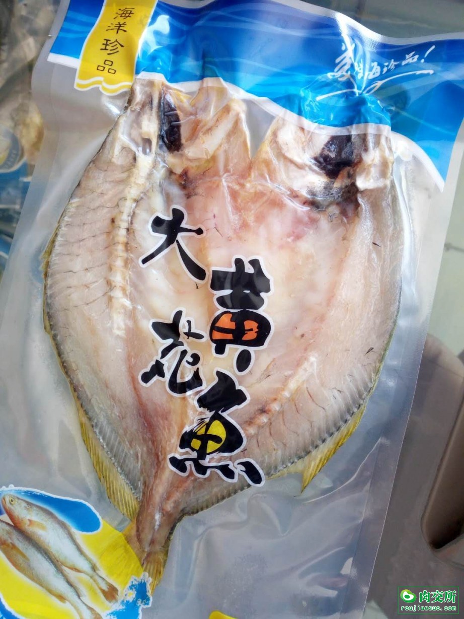 图片展示一站式鱼类加工生产!主营大黄鱼干,冕鱼干等长年供货 !