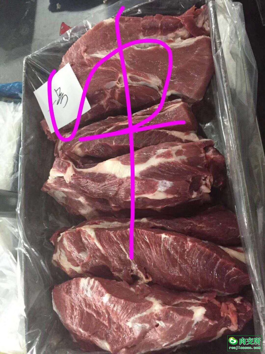 一号肉