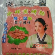全理记风干肠