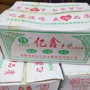 三黄鸡，