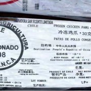 智利正关鸡爪/脚