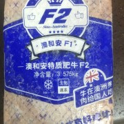 肥牛