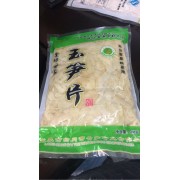 玉笋片
