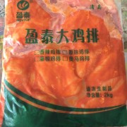 鸡脯丸