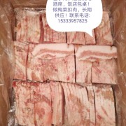 五花肉丁，肉片