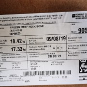 2025厂牛脖骨