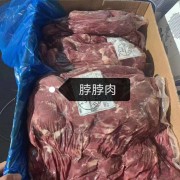 791脖肉