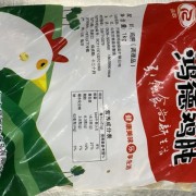 鸡胗