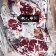 4073牛前