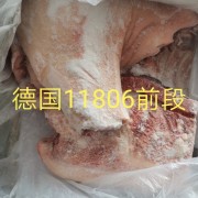 德国六分体