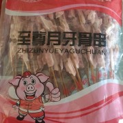 至尊月牙骨串