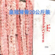 皇冠背骨