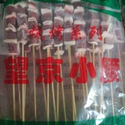 望京小腰串