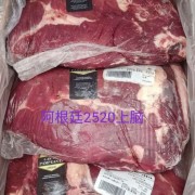 阿根廷牛上脑