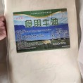 精炼牛油