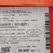 9.1猪碎肉