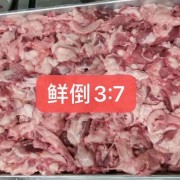 母猪倒三七