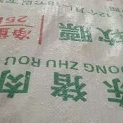 近期新货肚腩膘