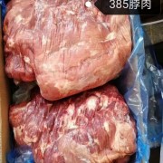 504脖肉